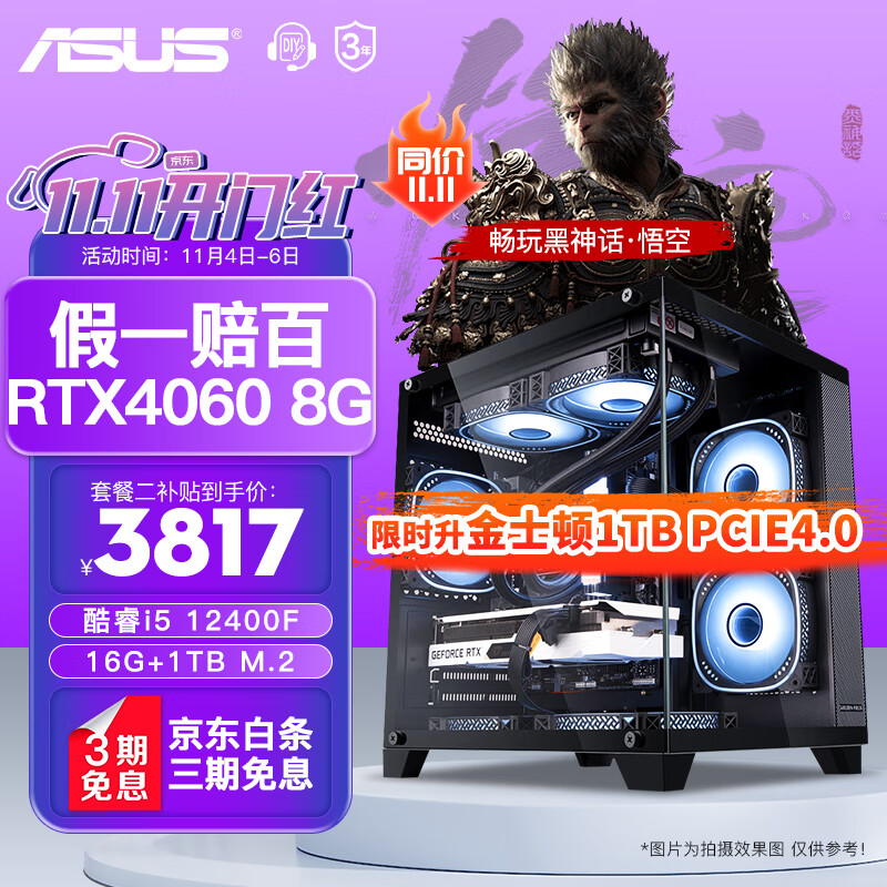 ڲ˶ASUSROGȫͰ13i5 12600KF/4060/60Ti ˶̨ʽװ DIY ߶˵羺Ϸ 12400F | RTX4060 8G18965Ԫ5(3793Ԫ/)