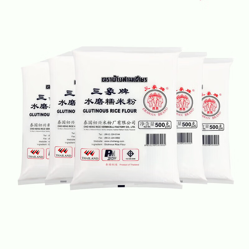 三象牌【精选】三象牌水磨汤圆青团糯粘米粉雪媚娘家用三像牌5斤商用