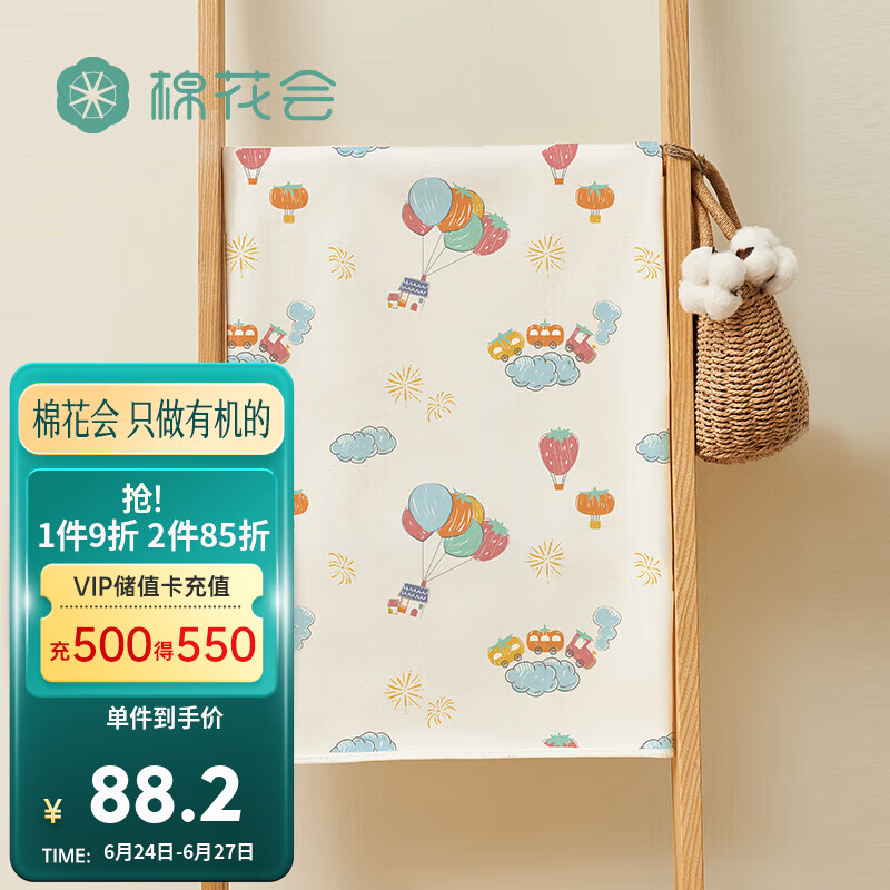 手机婴童隔尿垫巾价格波动网|婴童隔尿垫巾价格历史