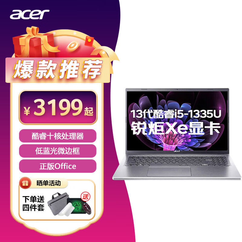 宏碁（acer） 墨舞EX214 A514 新蜂鸟Fun14英寸轻薄金属商务办公学生网课笔记本电脑 HQ11A 酷睿13代i5-1335U/锐炬显卡 定制款【16G内存 2TB固态硬盘】