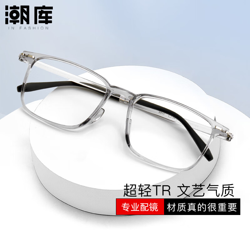 ���ⳬ������۾����п�������������ɫTR90���ܺϼ� 9911-͸�� ��1.74������0-1000�� 88Ԫ