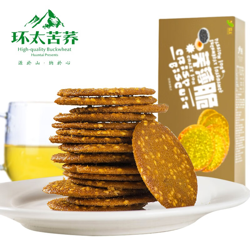 环太苦荞木糖醇蛋酥荞薄脆饼干零食 盒装 120g