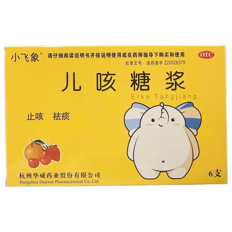 小飞象  儿咳糖浆  (长寿牌) 10ml*6支 1盒装