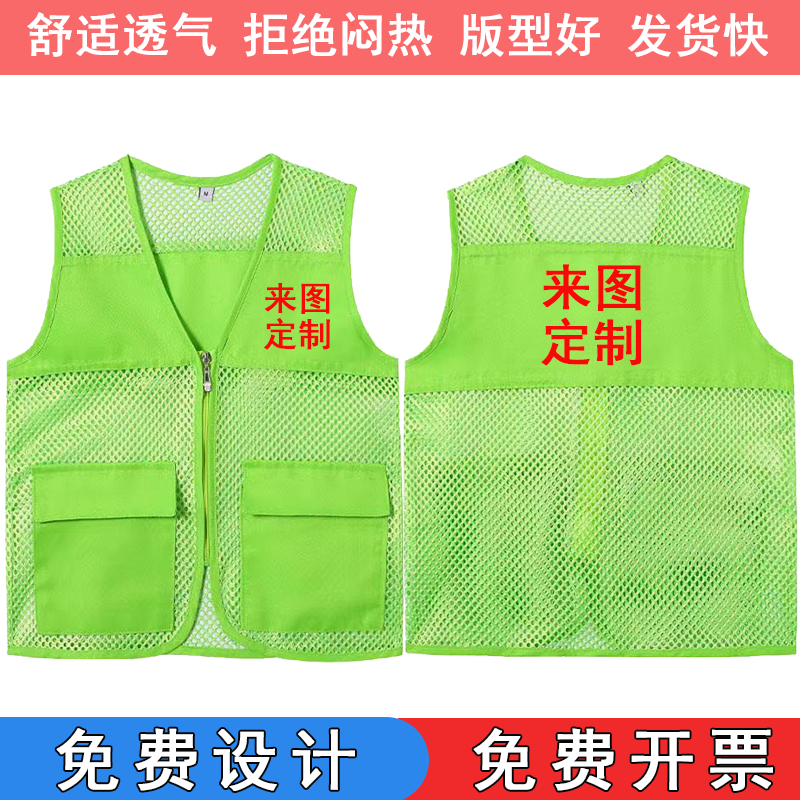 勤思路中國(guó)電信網(wǎng)眼馬甲工作服裝定制5G移動(dòng)寬帶宣傳志愿者背心印字logo 果綠色 2XL