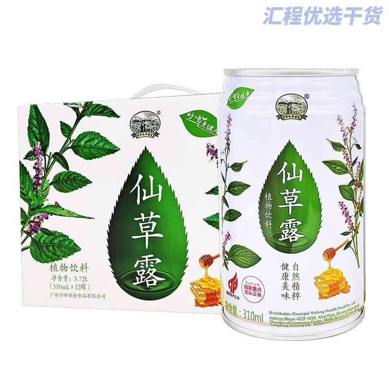 烘焙 仙草汁即食烧仙草 清凉草本植物饮料 整箱310ml*12罐