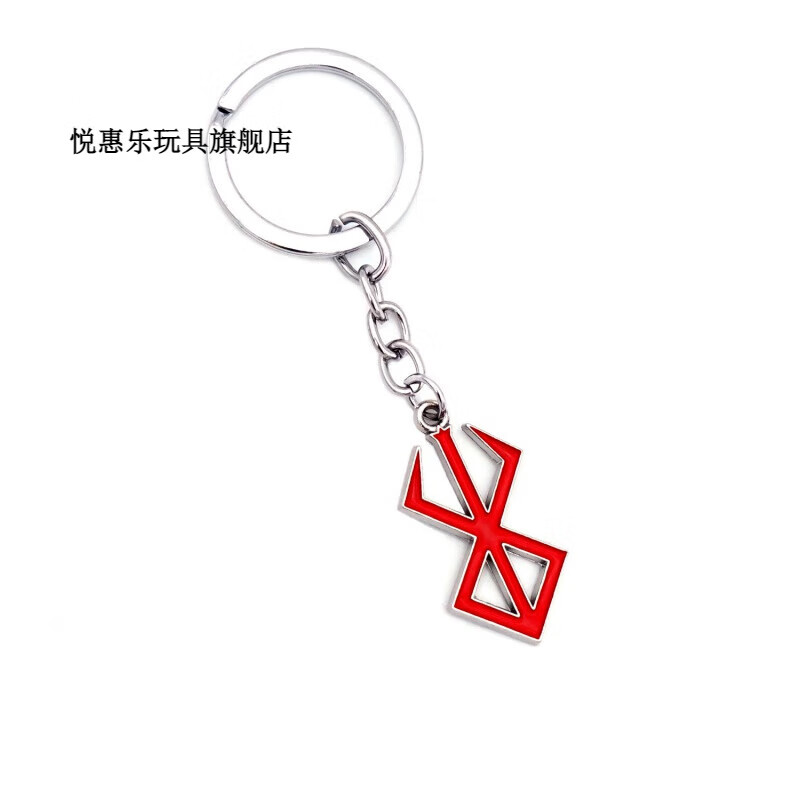 黑剑士·格斯斩龙大剑钥匙扣圈标志金属挂件车 红色标志
