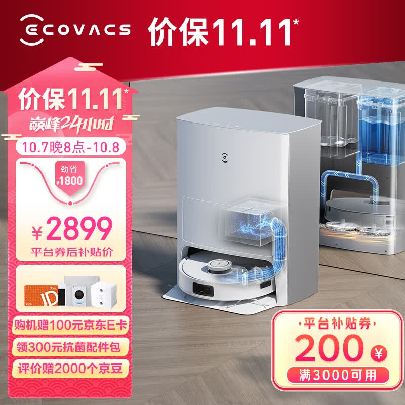 科沃斯扫地机器人 T10 OMNI扫拖一体机 吸拖洗烘一体拖地机器人洗地机擦地机 智能全自动集尘清洗高性价比高么？