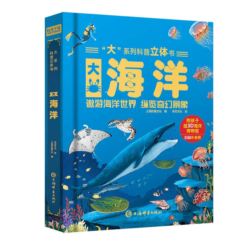 ���ڲ��������غ����ͯ�����顶����3D���巭���� 7�������� 50���������� 100+֪ʶ�� ��ʶ������հٿƻ汾3-6����غ��������ٶ�������(��ɫӡˢ)3-6���ͯ����ͯ�� 44.59Ԫ