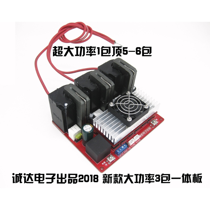 溥畔定制12v大功率一体包高压包驱动板30000v高压逆变闪充快充包 大功