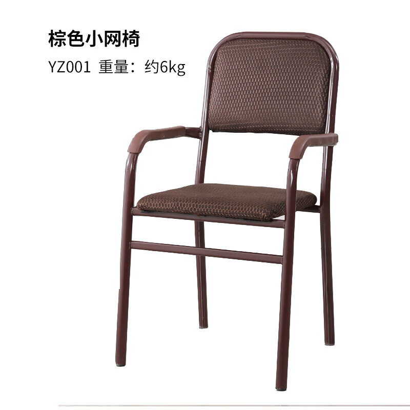 扶手网状款 四把起发 钢制脚 x 固定扶手