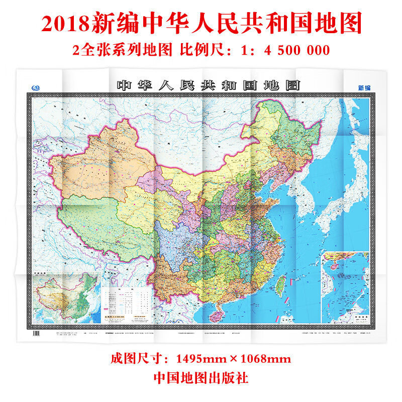 中国地图 纸质折叠 墙贴图 中华人民共和国地图1.5米*1.1米