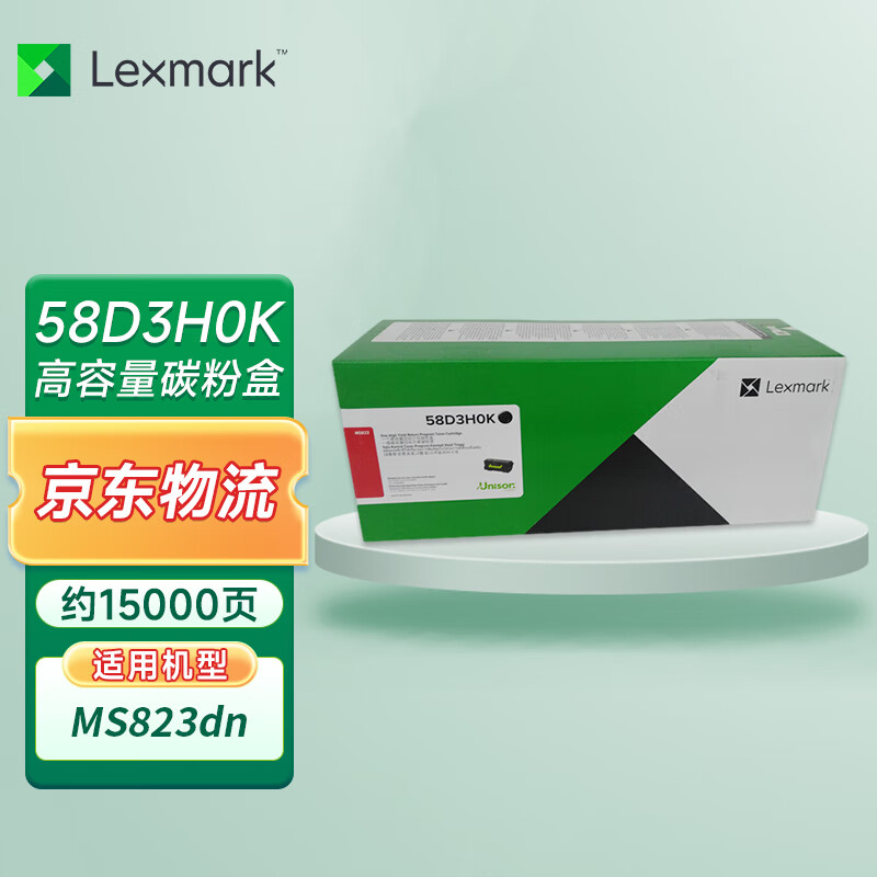 Lexmark 利盟 58D3H0K 高容量碳粉盒 银行柜机版(适用MS823dn机型)约15000页 