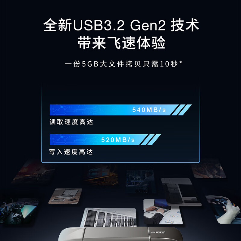 接口优盘闪存dahua512GBUSB3.2读速540MB质量好吗？最新口碑反馈！