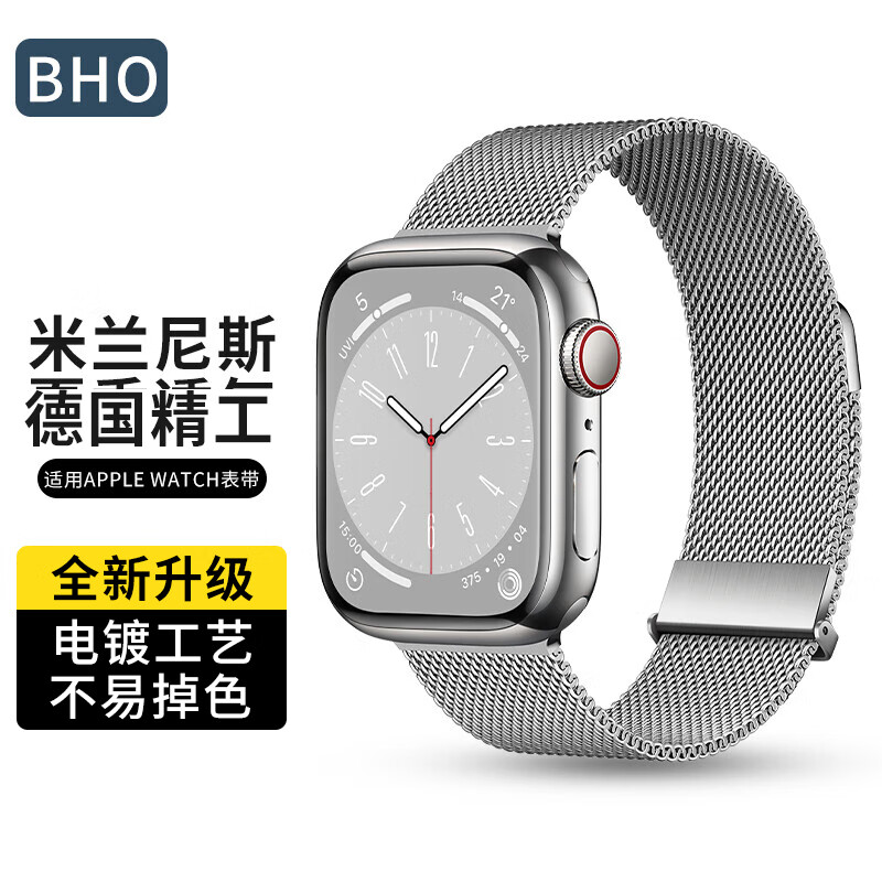 BHO苹果手表表带适用apple iwatch s9/8/7/se/ultra米兰尼斯金属表带