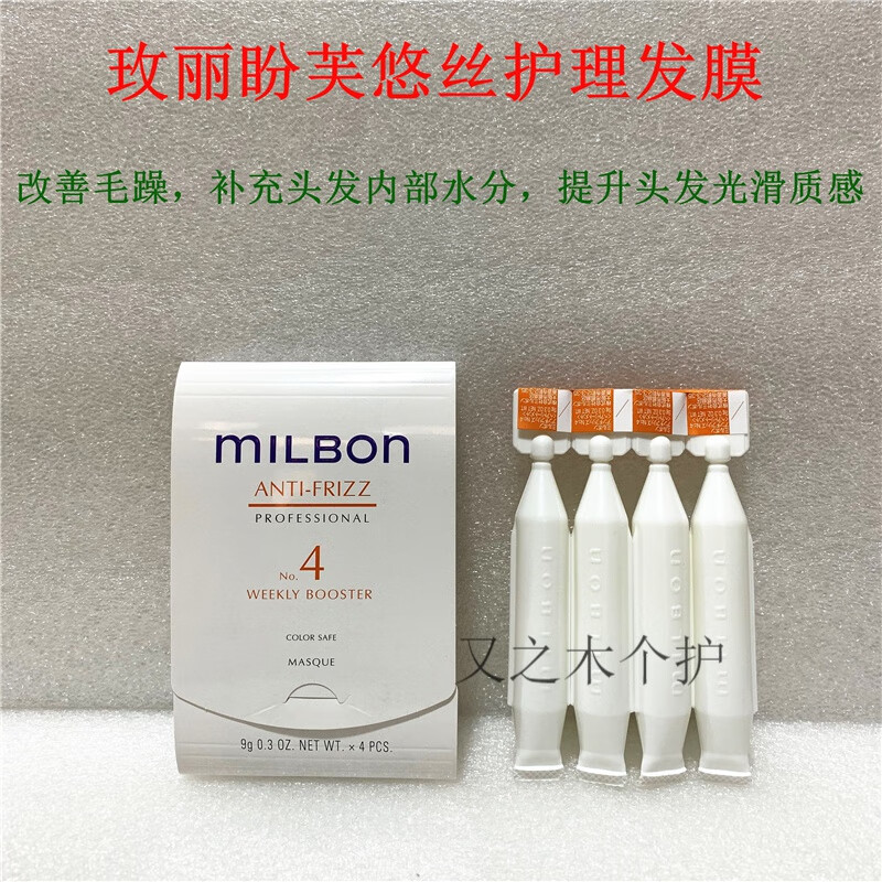 芙悠丝护发发膜抚平毛躁润泽补水光泽顺滑强韧 玫丽盼芙悠丝护发发膜4