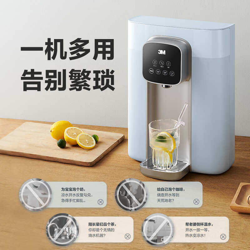 3M净水器家用即热式管线机 秒速即热 智能触控 定量出水 匹配全通量净水器 壁挂式饮水机WHS200-BL-H