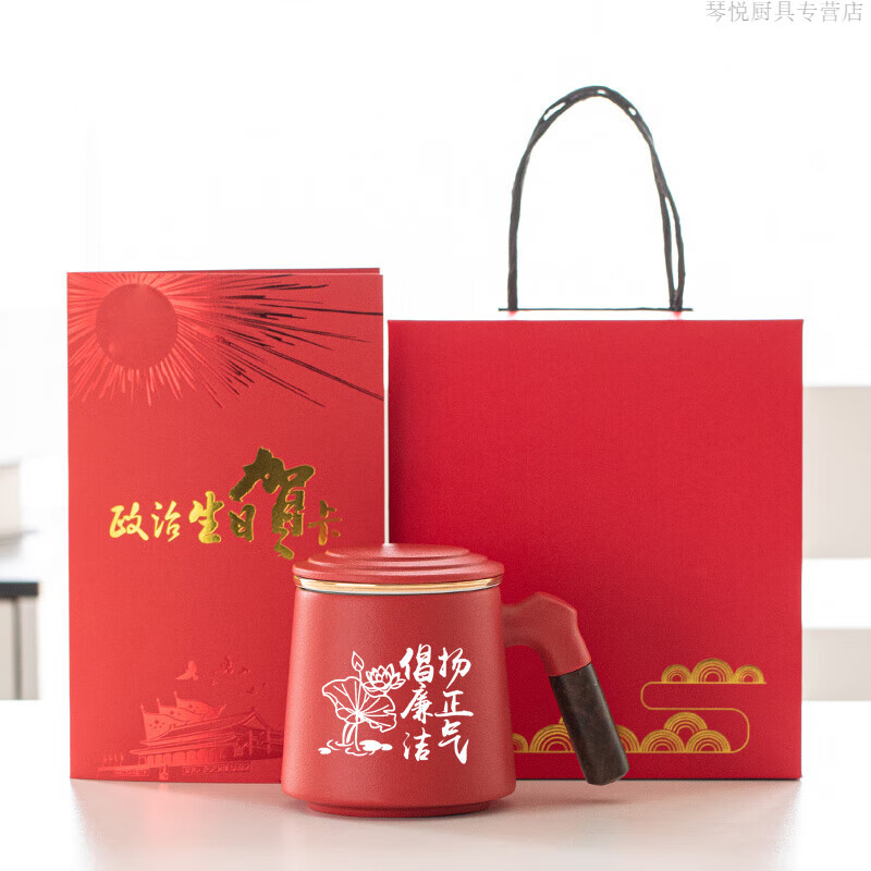 陶琴悦定制政治生日红色文化党员纪念品陶瓷水杯学习强国五四青年节