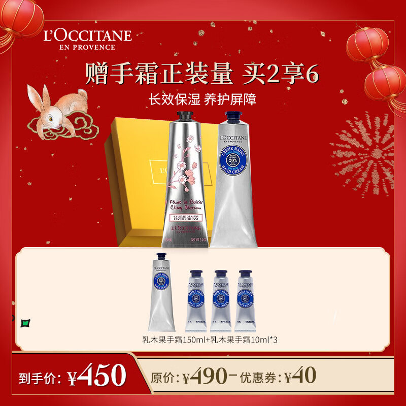 欧舒丹乳木果护手霜150ml双支套装（直播专享）