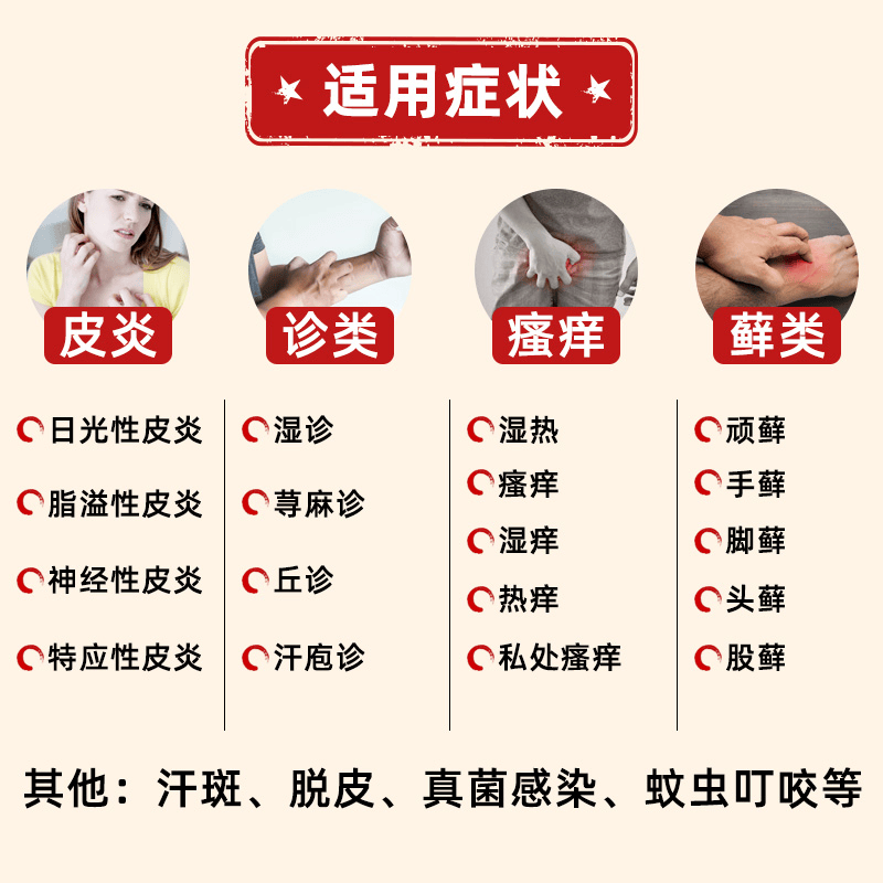 哈药三精 牛鲜茶 皮肤干燥瘙痒 祛风止痒 滋阴润燥 凉血活血 【祛风