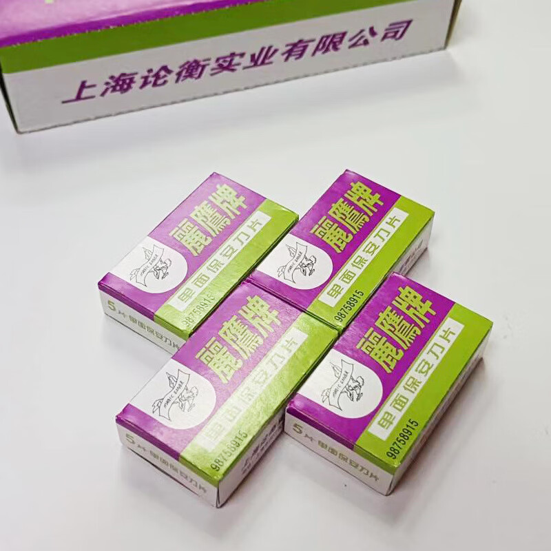 单刀片手动修眉刀片电子维修工业用铲胶手机拆屏 新版飞鹰 单面刀片