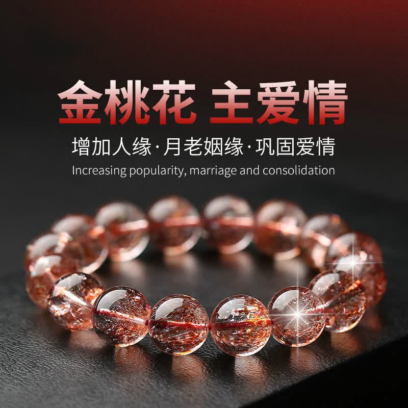 单圈水晶手串礼物饰品 送朋友 金草莓晶8mm(附带证书)