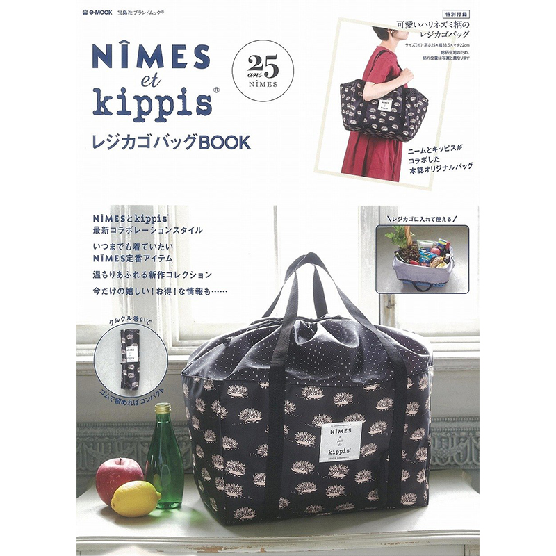 【日文杂志】日本原版进口时尚杂志 附赠封面同款手提包包 女包 日语图书