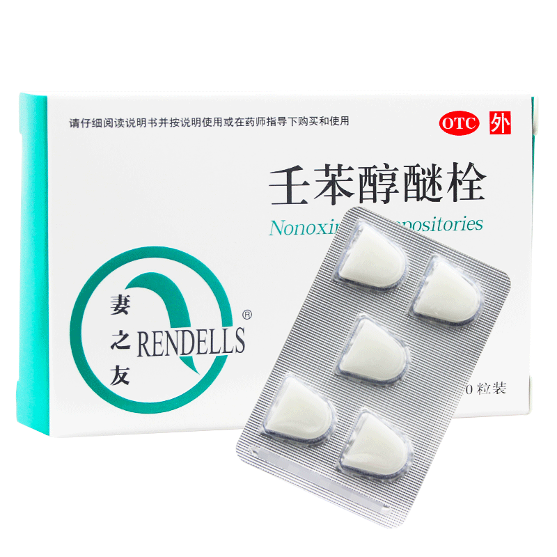 妻之友壬苯醇醚栓10粒事前外用避孕药女用避孕膜短效避孕 1盒装:原品1