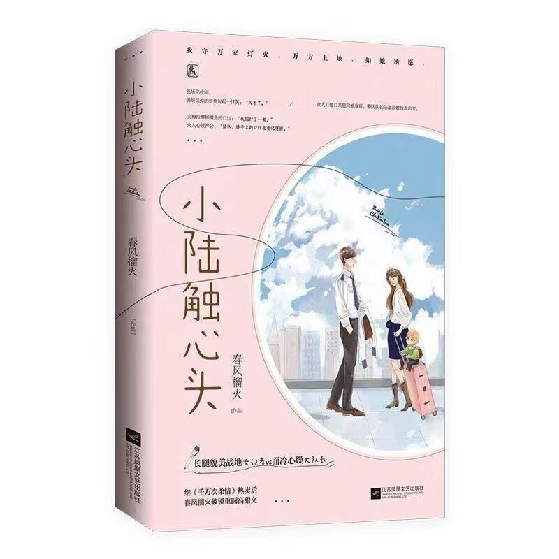 二手书柠檬撞奶糖盐味奶糖盐焗小星球青春花火电竞游戏校园言情小说