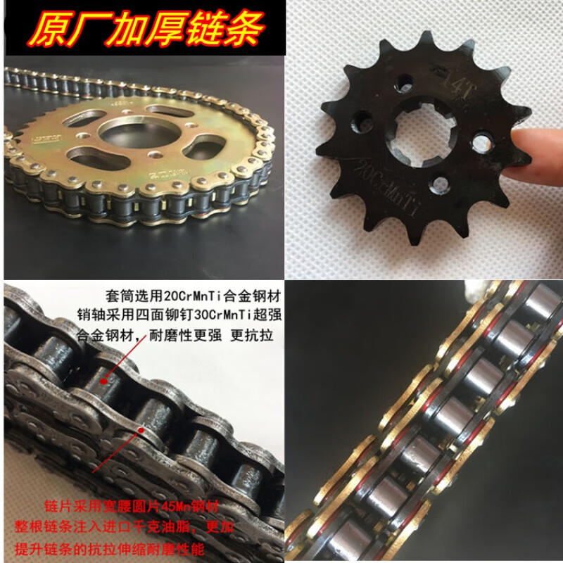 适用于雅马哈摩托车链条三件套适用天剑125套链JYM125天戟YBR125牙盘链轮天琪 标配14+45顺丰加厚链链三件套