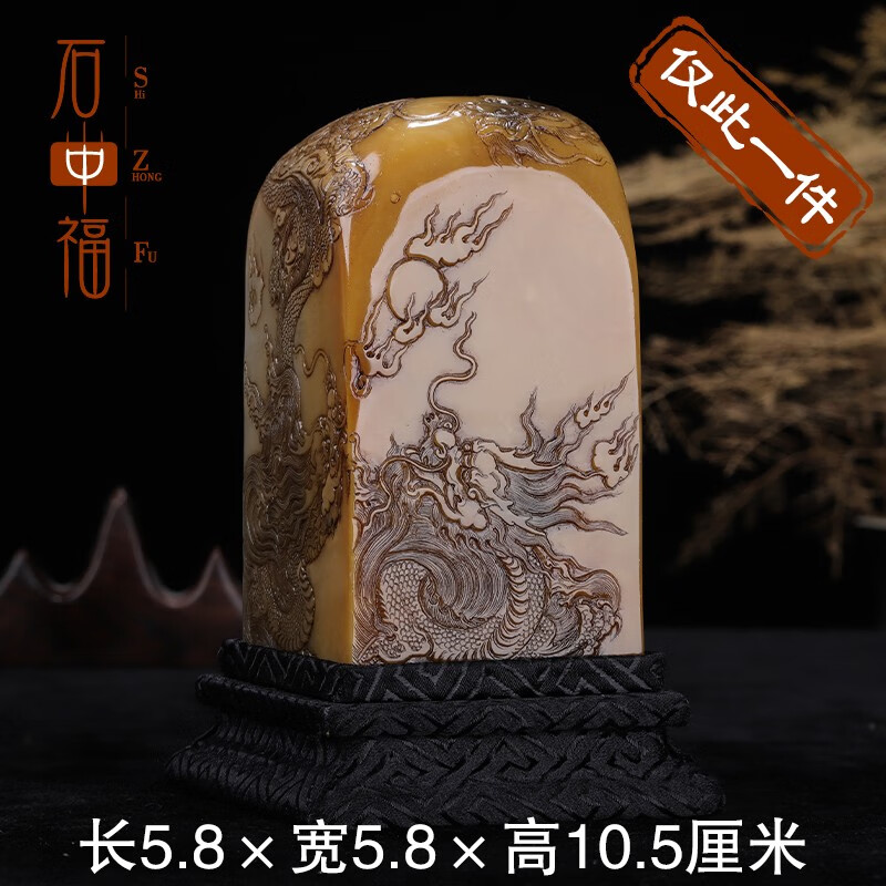 石中福《龙腾盛世》双龙戏珠保利北部田黄石5.