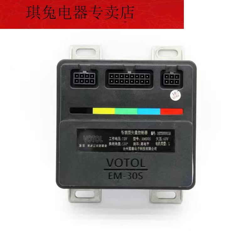 允和美sivir蓝德控制器7255-72230-72330-72350-42490全顺增强版 改装