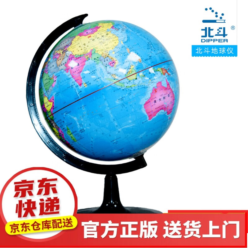 北斗学生地球仪·地理启蒙地理学生专用地球仪14.2cm,课外阅读【以所选系列为准】【已您下单选择的系列、颜色发货】 学生专用地球仪14.2cm