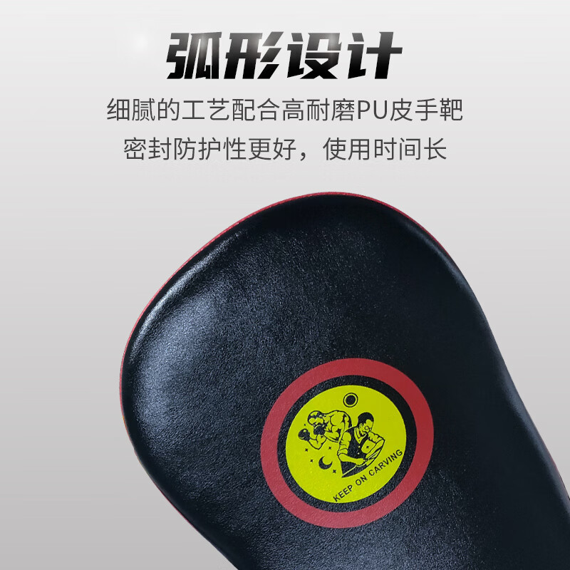 KEEP ON CARVING跨克拳击手靶套跆拳道泰拳散打脚靶护具成人儿童陪练加厚训练弧形拳靶家用 大手靶一对