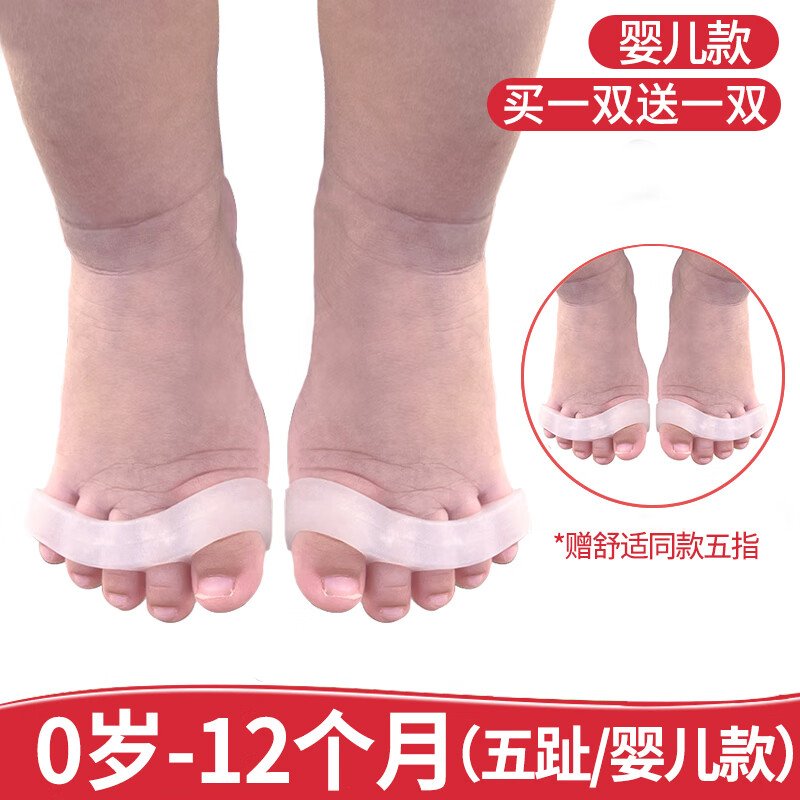 拇指外翻器儿童脚趾头小孩大拇指外翻器宝宝重叠分离器分趾大母指内扣