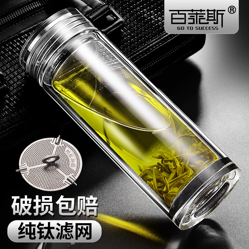百莱斯玻璃杯双层水杯泡茶杯高档商务办公室茶水杯便携车载透明绿茶杯 【纯钛抑菌】修长纤细360ml