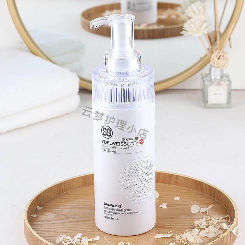 三荣三荣雪绒88洗发水女顺滑柔顺补水蛋白修护霜护发发膜理发店专用