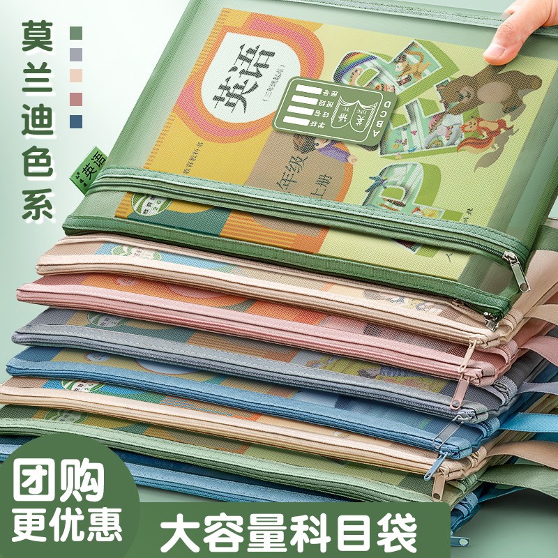 名卓 文件袋科目分类袋大容量双层网纱拉链书袋小学生试卷收纳袋a4资料袋语数英学科分类袋开学文具手提袋 双层5个/语+数+英+2综/通用款怎么样,好用不?