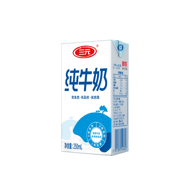 三元方白纯牛奶250ml*24礼盒装 【新老包装交替发货】