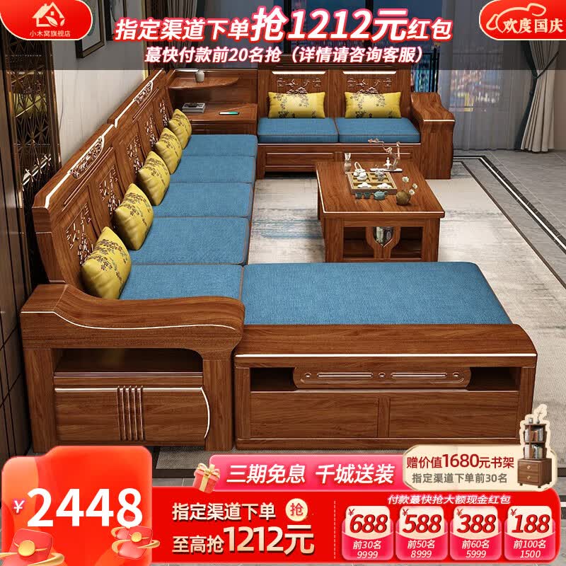 小木窝 沙发 实木沙发胡桃木客厅中式家具贵妃中箱冬夏两用储物沙发 独立三人位怎么看?
