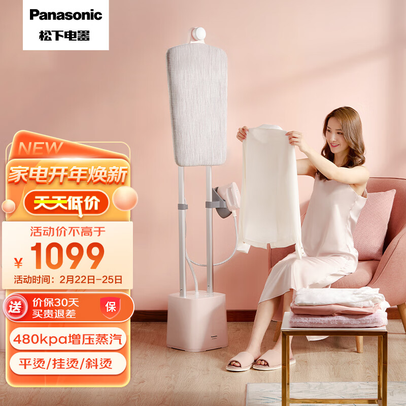 松下（Panasonic）挂烫机 家用电熨斗 手持增压蒸汽挂烫机 四档蒸汽模式双重加热 杀菌除螨 NI-GWF120
