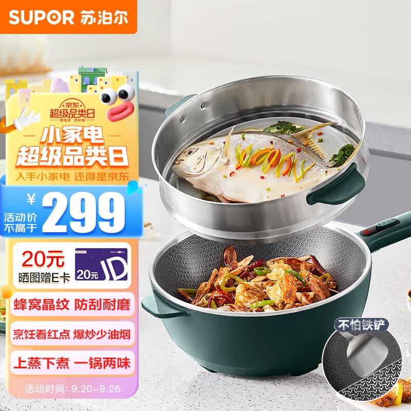 苏泊尔（SUPOR）电炒锅 电煮锅电子火红点精准控温家用多功能电热锅1800W大火力蒸煮一体多用途锅 CJ30A802怎么看?