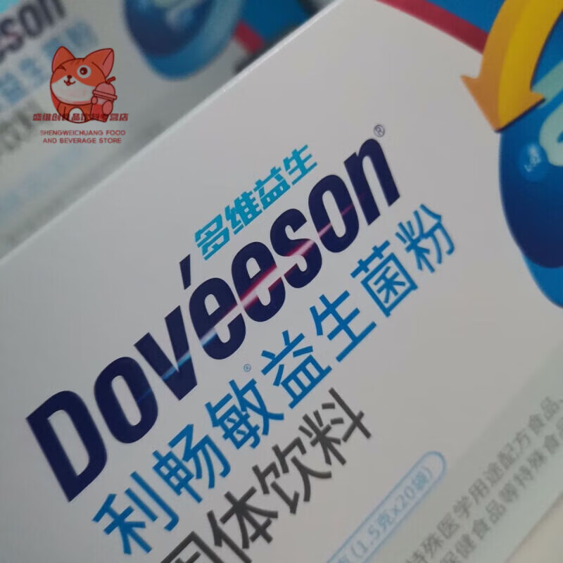 维莱瑞利畅敏益生菌固体饮料一盒20条/1.5克补充肠道菌群 利畅敏1