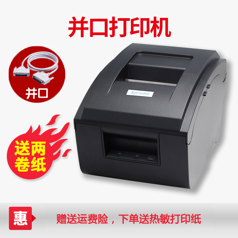 针打发票两联三联发票打印机 xp-76iih【并口】 2卷打印纸