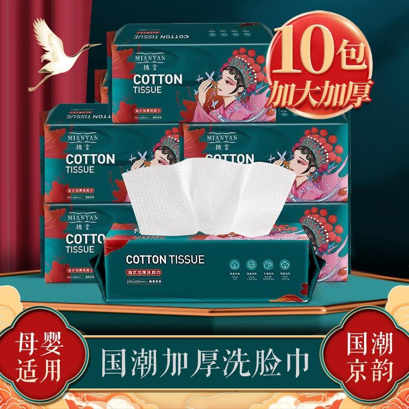 化妆棉如何查历史价格|化妆棉价格比较