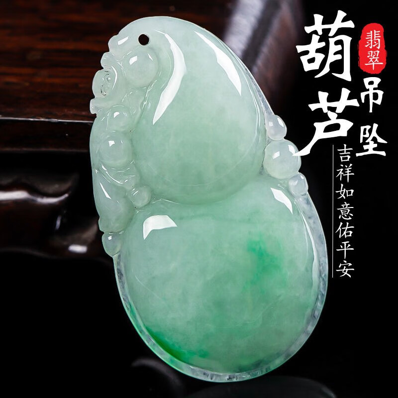 翡芙迪翡翠葫芦吊坠冰糯飘绿水润玉石挂件玉葫芦玉坠女吊坠礼物
