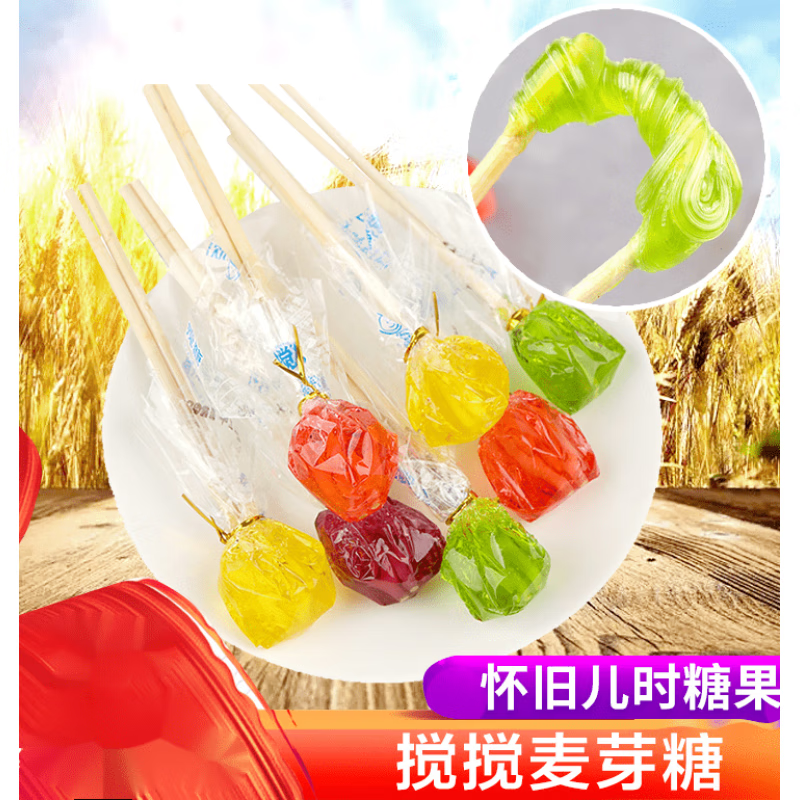 hywlkj搅搅糖麦芽糖粘牙拉丝糖童年怀旧8090后儿时回忆儿童小时候 10