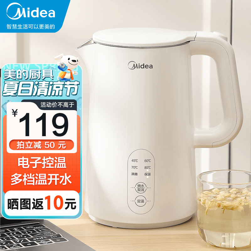 美的（Midea）电热水壶 烧水壶 不锈钢内胆 电子温控 1.5L保温热水壶 1500W速热电水壶 【304不锈钢|1.5L】