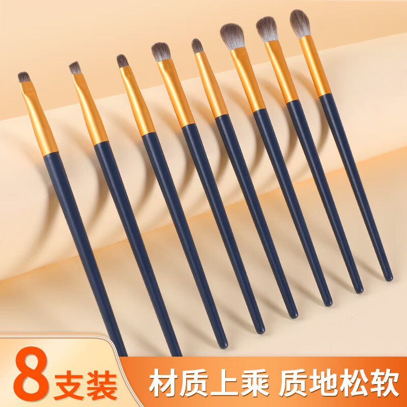 东义严选化妆刷套装8支(眼影刷 散粉刷 腮红刷 ) 节日礼物送女友美妆工具
