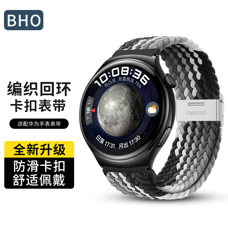 BHO适用华为手表表带watch3/4pro/gt4/gt3/2表带编织回环卡扣 黑巧色