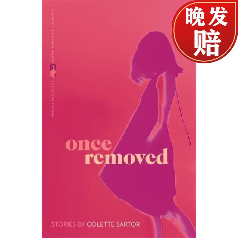 【4周达】once removed: stories
